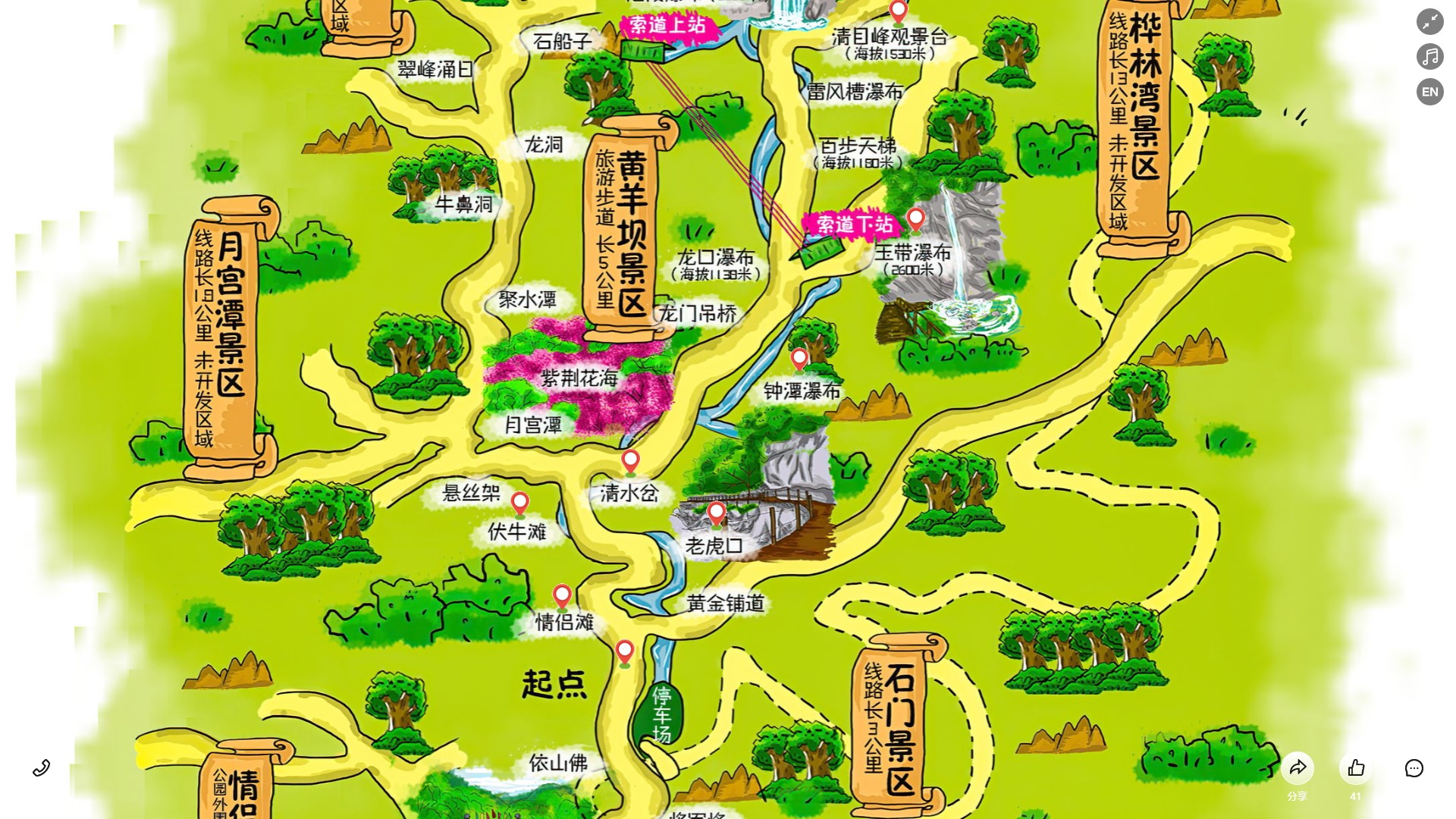 竹山景区导览系统