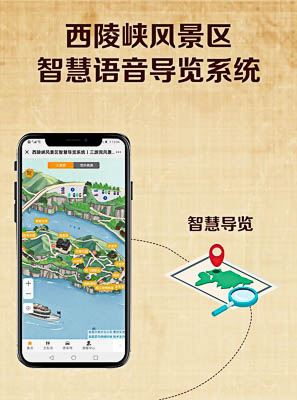 竹山景区手绘地图智慧导览的应用